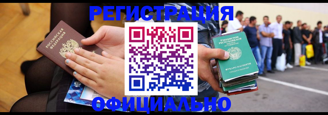 временная регистрация для школы в Мурино