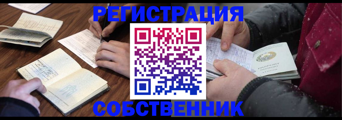 прописка иностранных граждан в Мурино